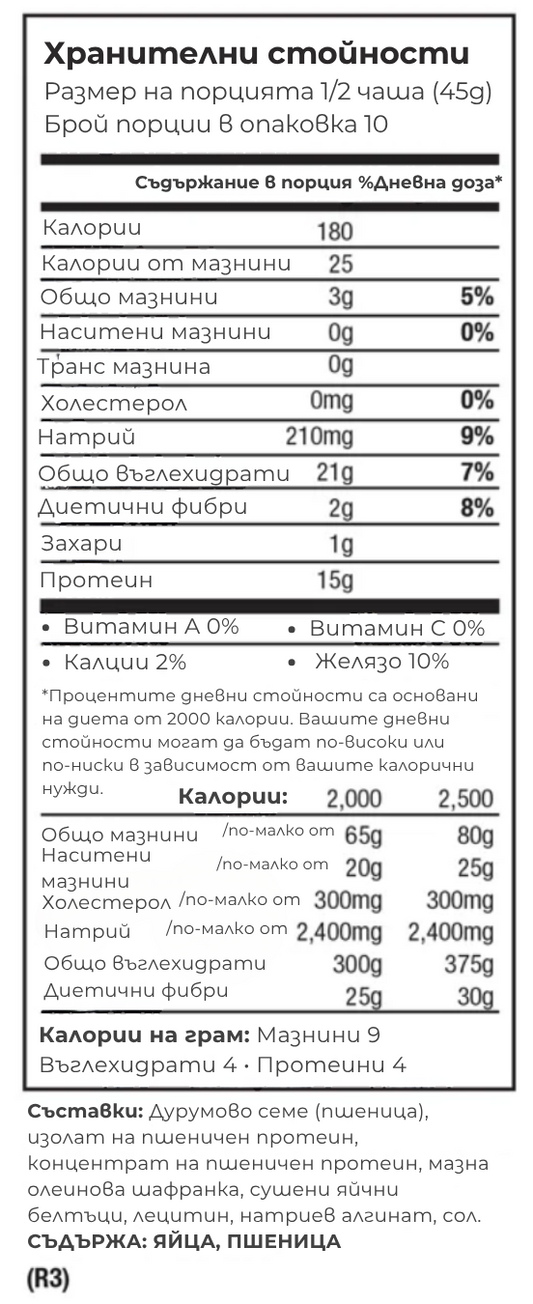 Dr. Sears' Zone ПастаRx® Фусили