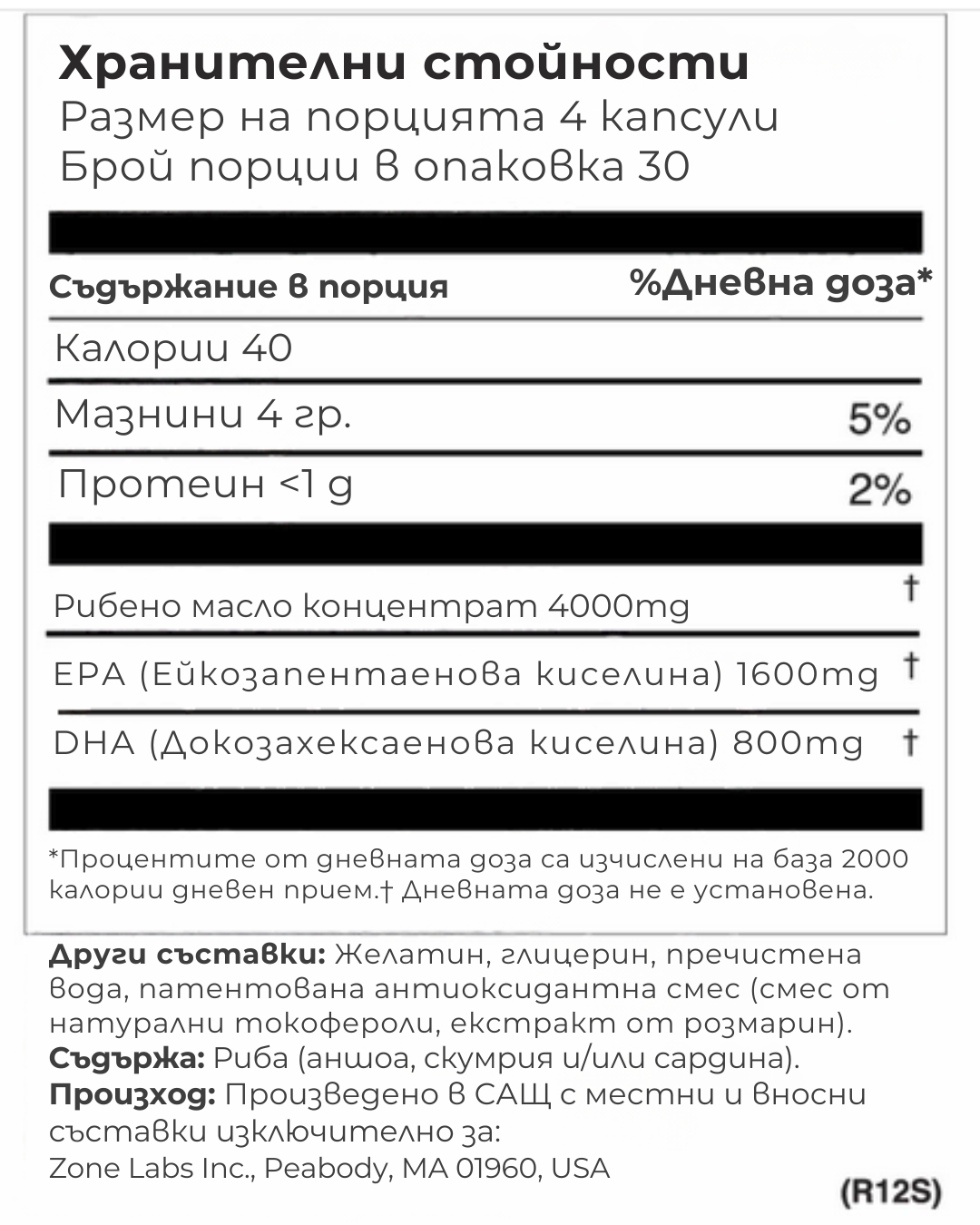 Dr. Sears' Zone Омега-3 Rx - 120 капсули