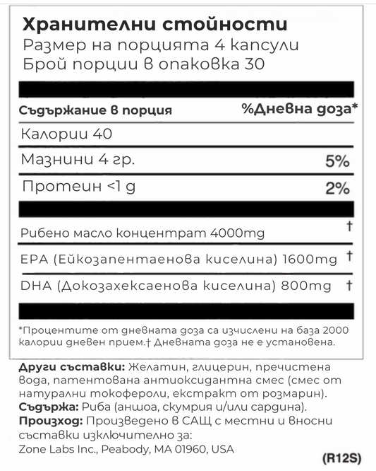 Dr. Sears' Zone Омега-3 Rx - 120 капсули