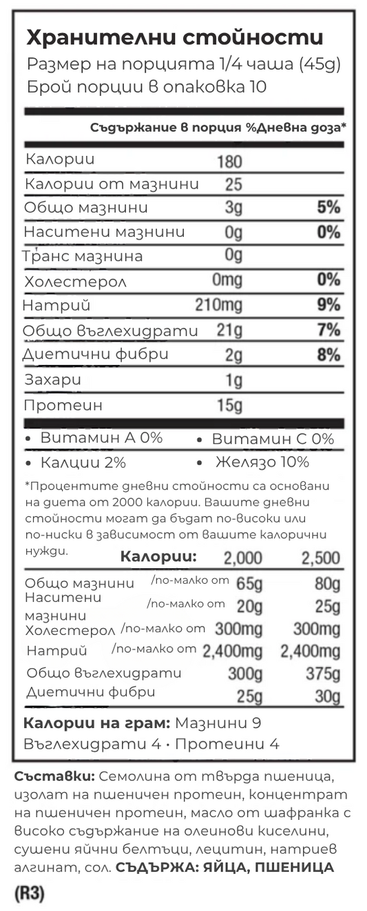Dr. Sears' Zone ПастаRx Орзо