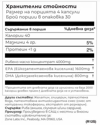 Dr. Sears' Zone Омега-3 Rx - 120 капсули